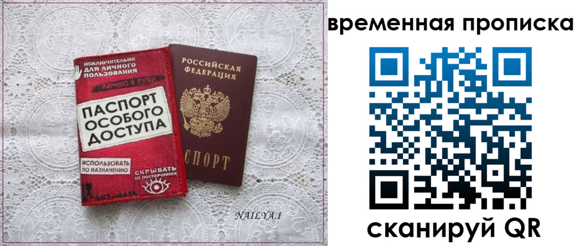 временная регистрация законно в Губкине