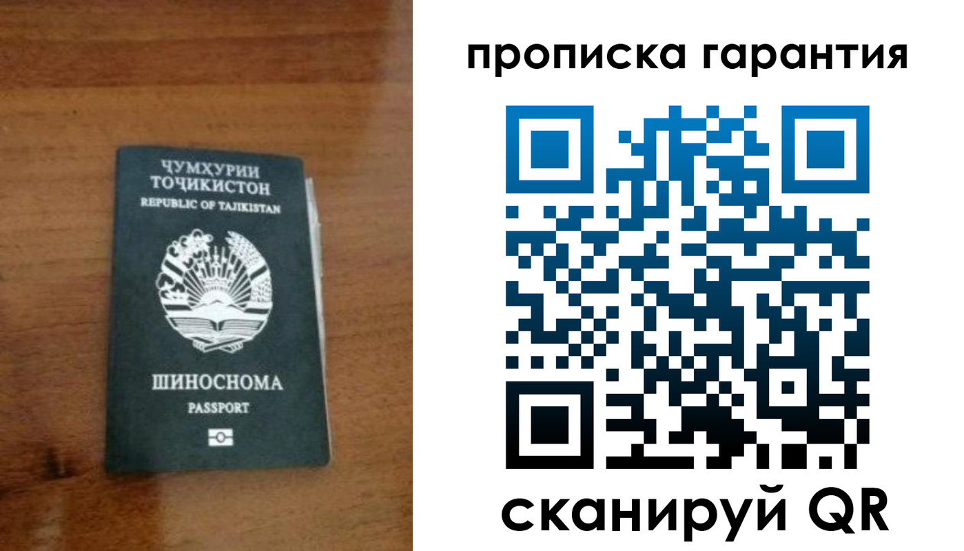 прописка иностранных граждан в Губкине