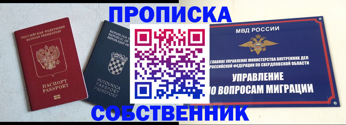 миграционный учет в Губкине