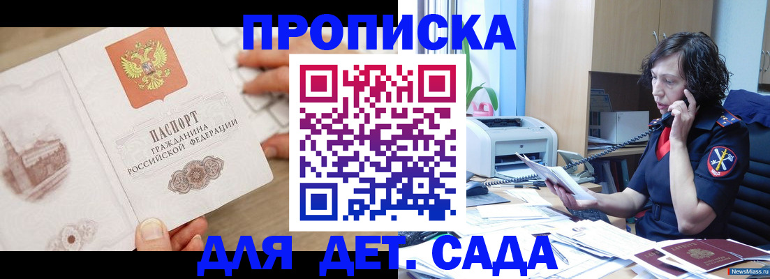 временная регистрация собственник в Губкине