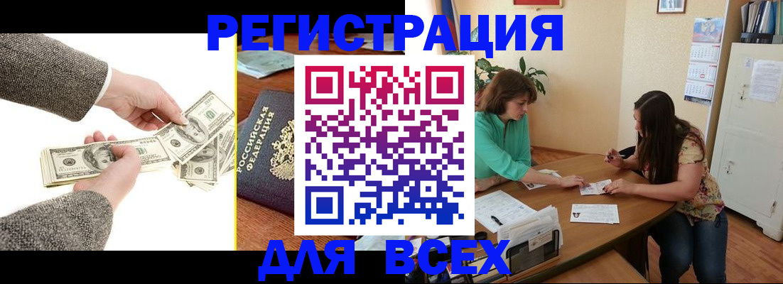 прописка для кредита в Губкине