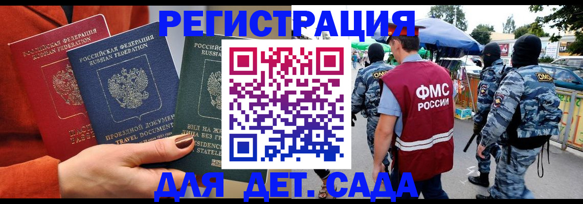 временная регистрация гарантия в Губкине