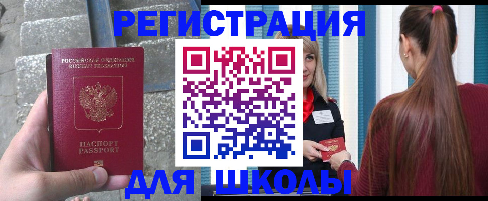 прописка для военкомата в Губкине