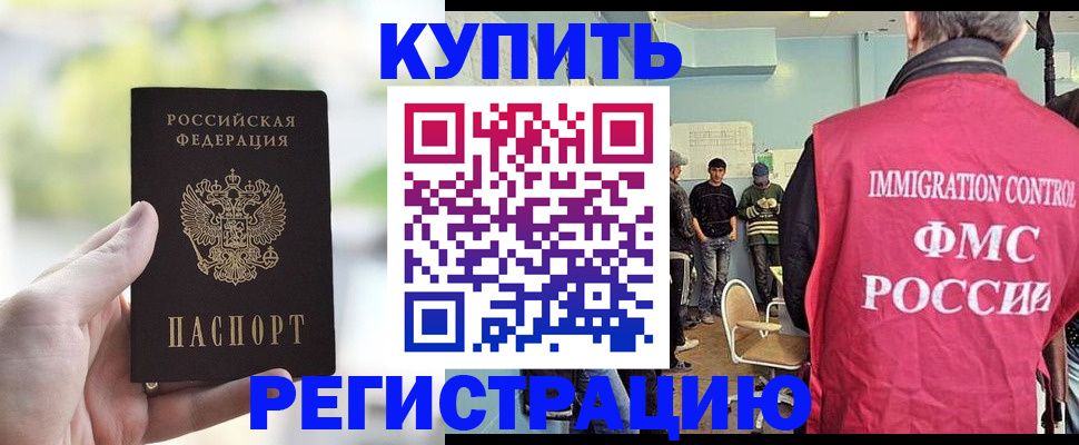 временная регистрация адрес в Губкине