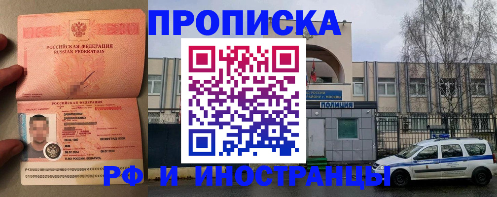 временная регистрация собственник в Губкине